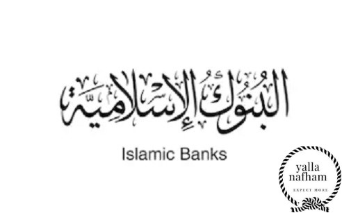 عائد شهادات بنك مصر الاسلامى