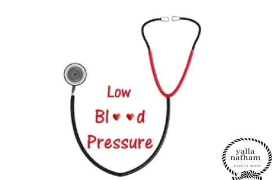 اعراض انخفاض ضغط الدم