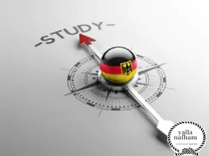 متطلبات الدراسة في المانيا
