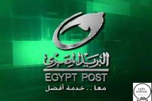وظائف هيئة البريد المصري