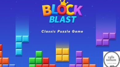 تحميل لعبة block blast